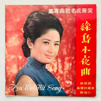 Tzu Wei - Hit Song - LP...
