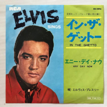 Elvis Presley - In The...