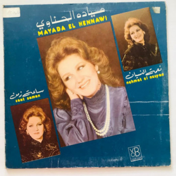 Mayada El Hennawi - Nehmet...