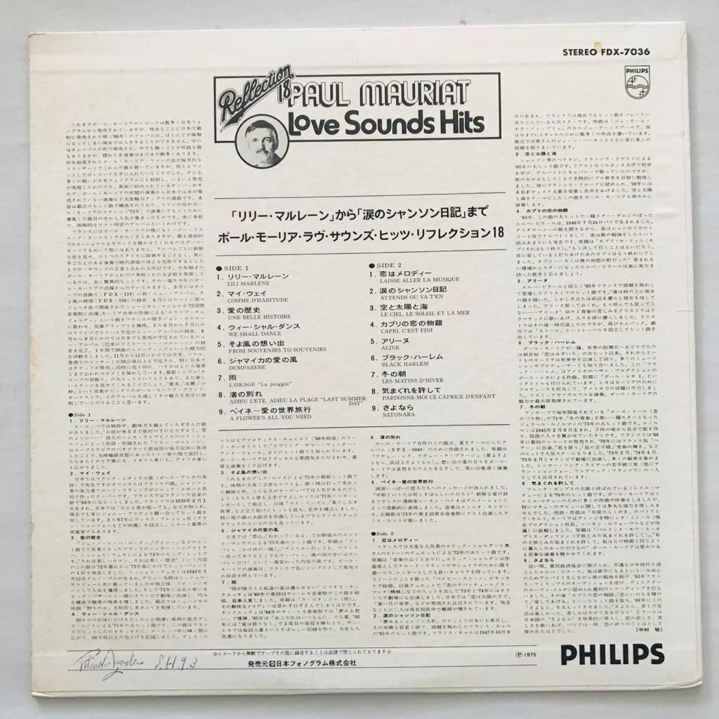 Paul Mauriat - Reflection 18 - Love Sounds Hits - LP Vinyl PH - Gambar 2
