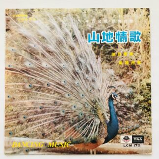 Dancing Music - Mandarin - LCM 170 - LP Vinyl PH