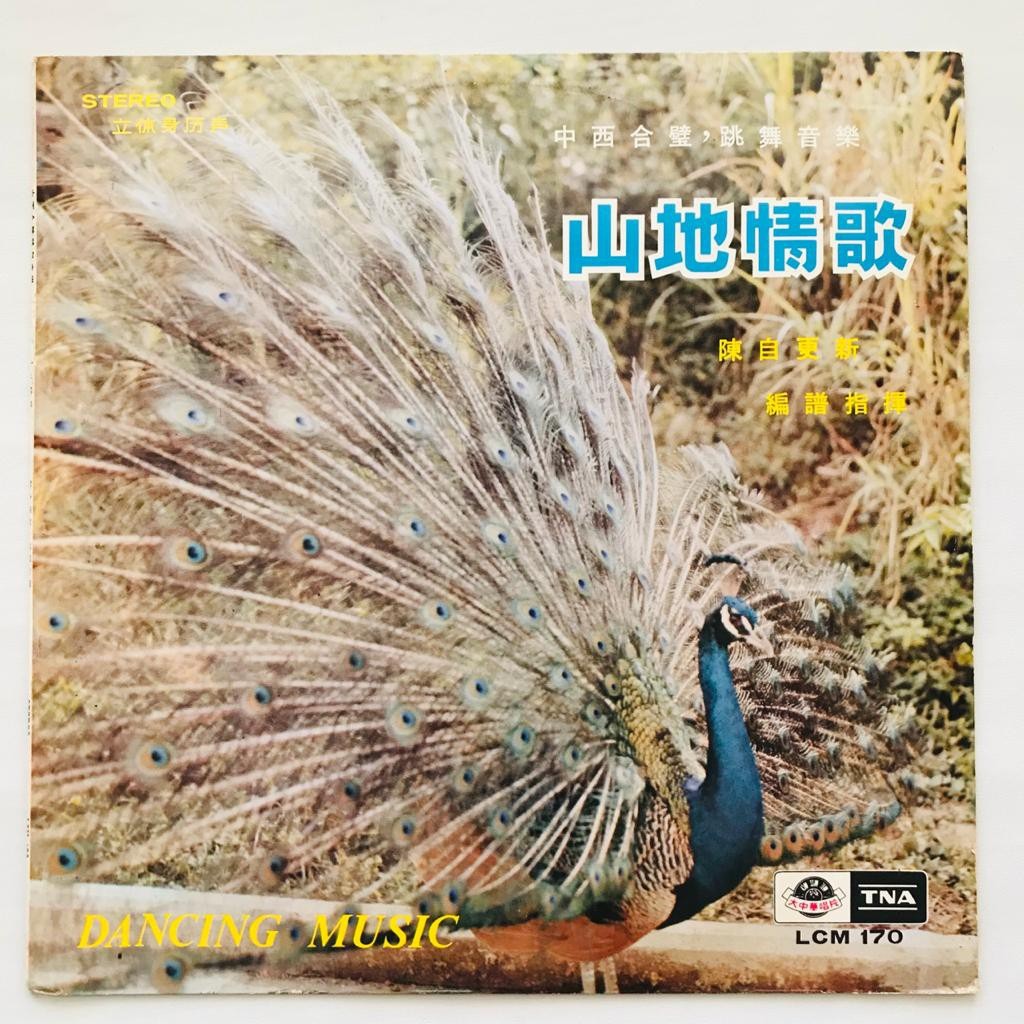 Dancing Music - Mandarin - LCM 170 - LP Vinyl PH