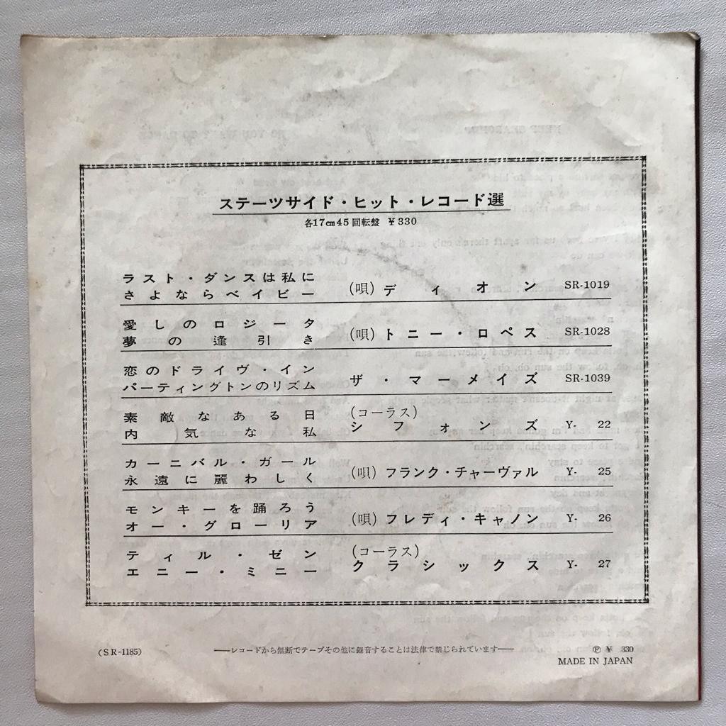 Del Shannon - Keep Searchin' - Single Vinyl PH - Gambar 2