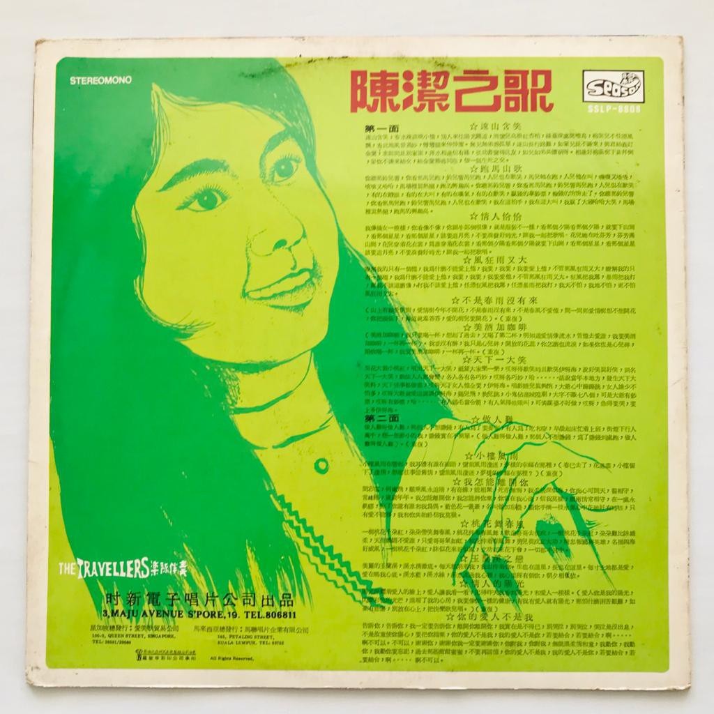 Mandarin - SSLP-8808 - LP Vinyl Piringan Hitam PH - Gambar 2