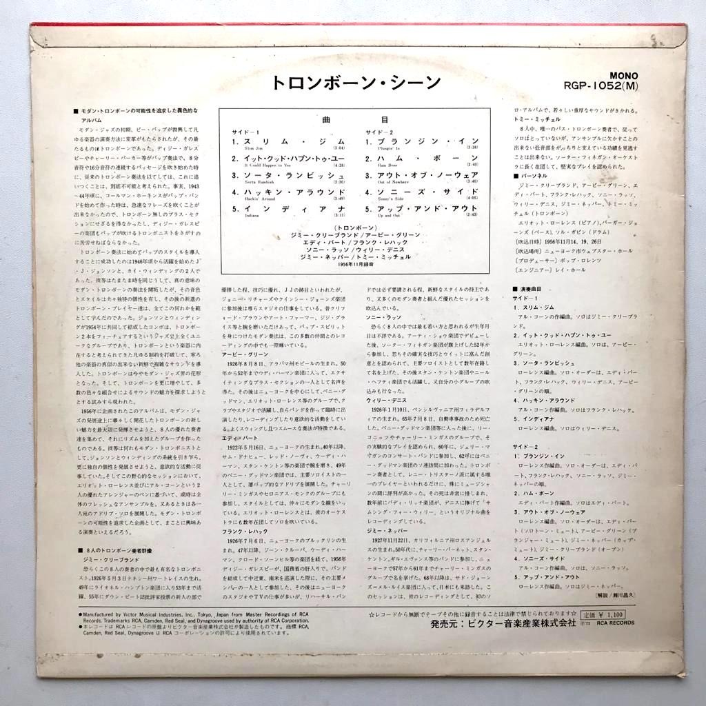 Various - Trombone Scene - LP Vinyl Piringan Hitam PH - Gambar 2