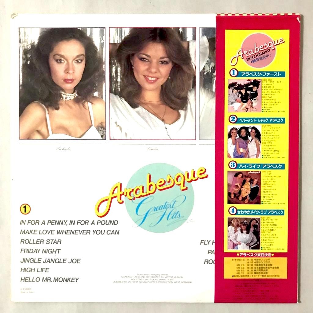 Arabesque - Greatest Hits - LP Vinyl Piringan Hitam PH - Gambar 2