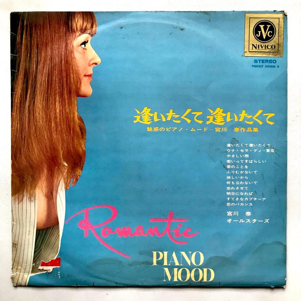 Hiroshi Miyagawa - Romantic Piano Mood - LP Vinyl PH Piringan Hitam