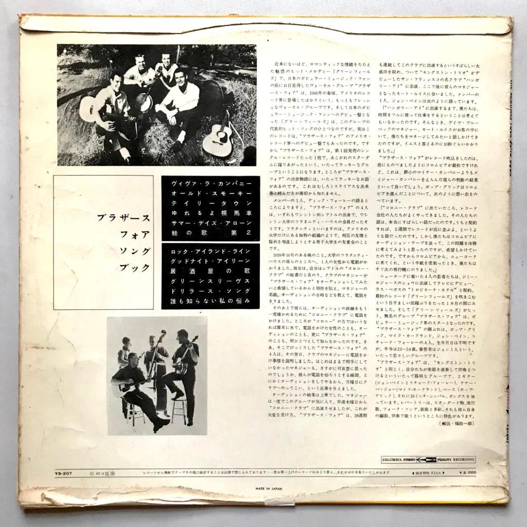The Brothers Four - The Brothers Four Song Book - LP Vinyl PH - Gambar 2