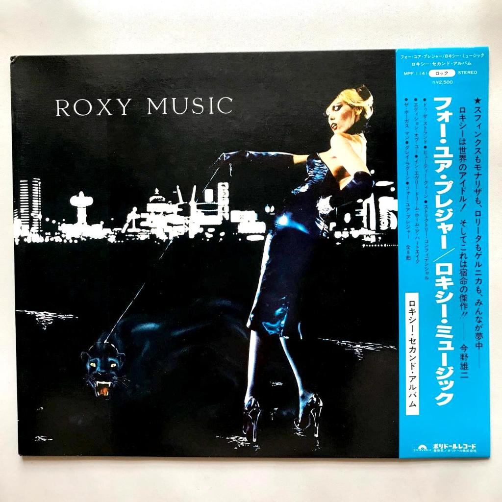 Roxy Music - For Your Pleasure - LP Vinyl PH Piringan Hitam