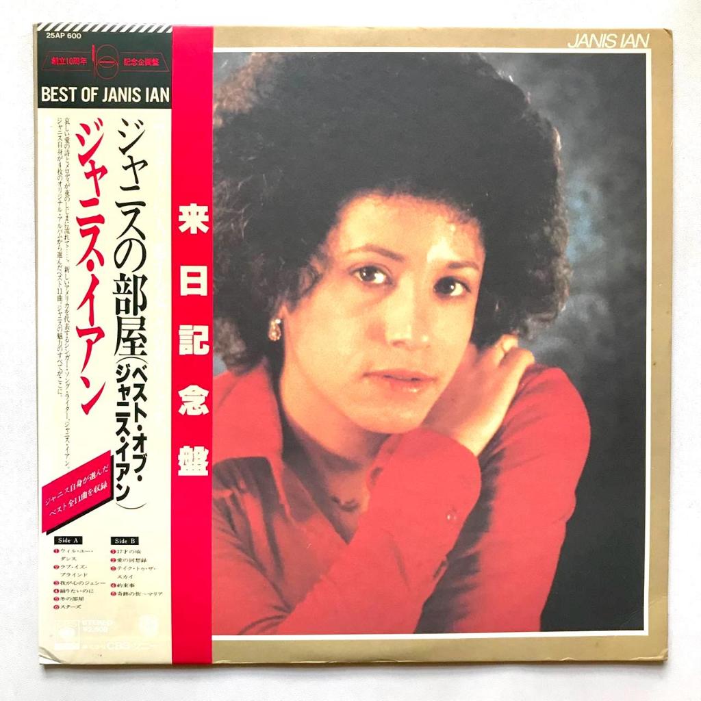Janis Ian - Best Of Janis Ian - LP Vinyl PH Piringan Hitam
