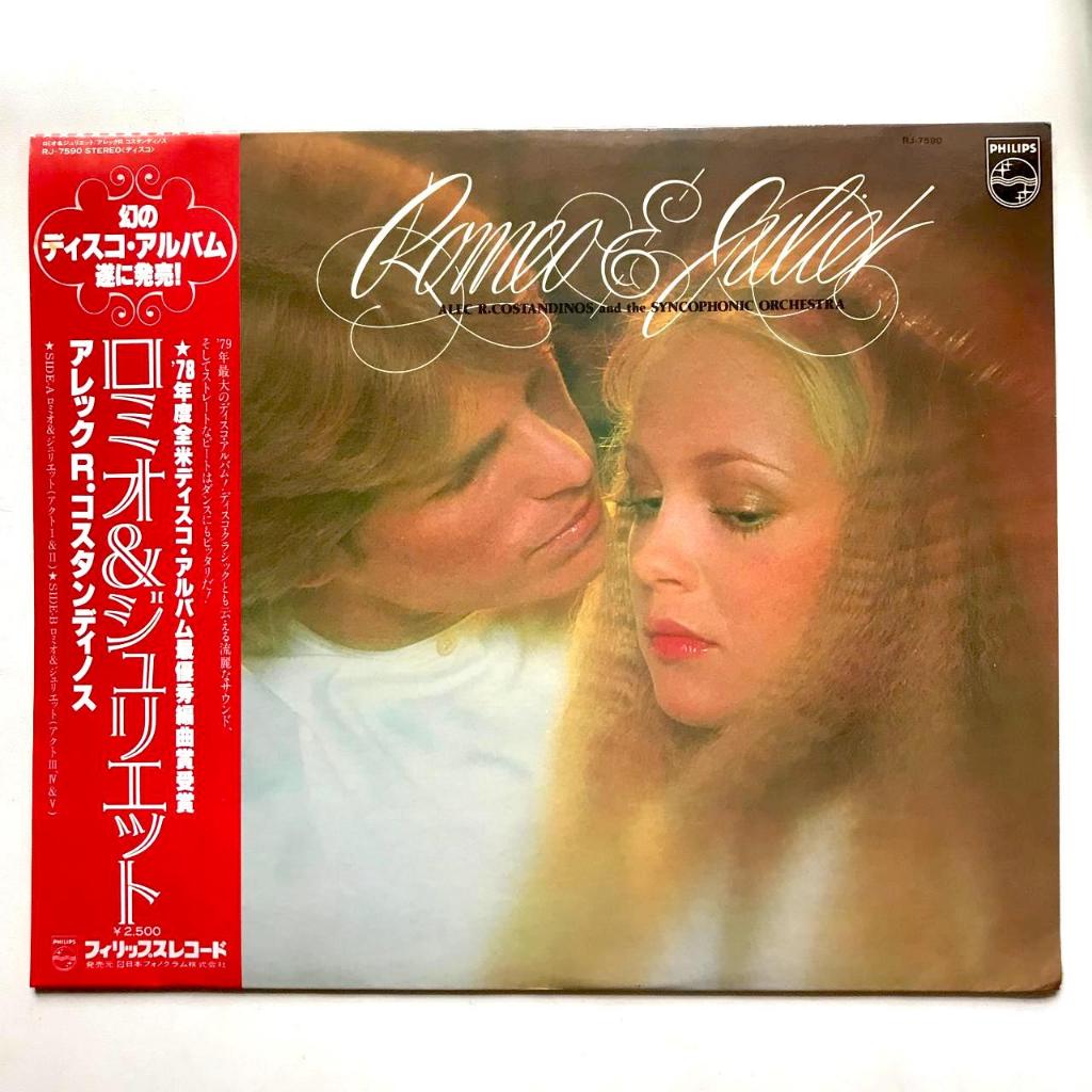 Alec R. Costandinos And The Syncophonic Orchestra - Romeo & Juliet - LP Vinyl PH