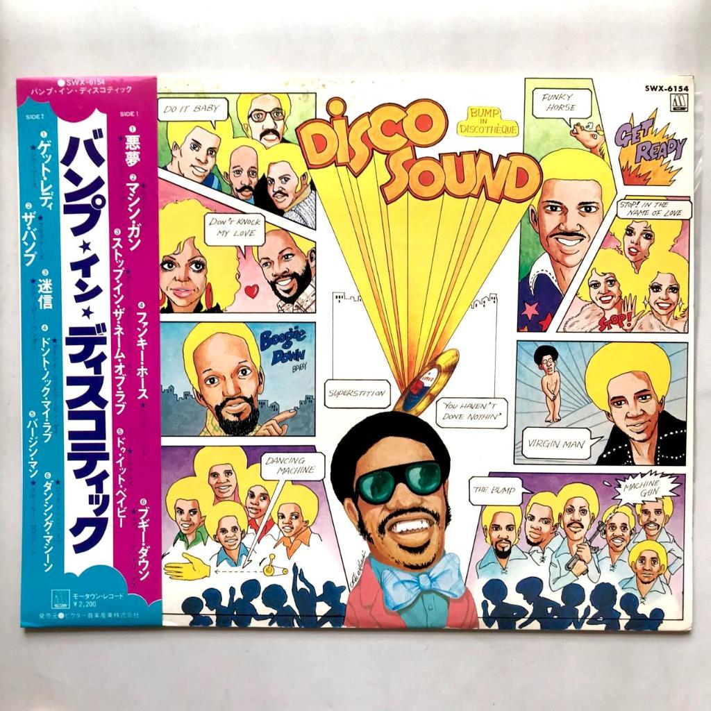 Various - Disco Sound - Bump In Discotheque - LP Vinyl PH Piringan Hitam