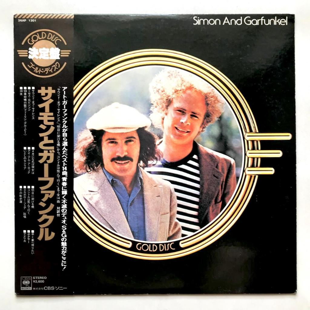 Simon & Garfunkel - Simon & Garfunkel Compilation - Best Greatest - LP Vinyl PH