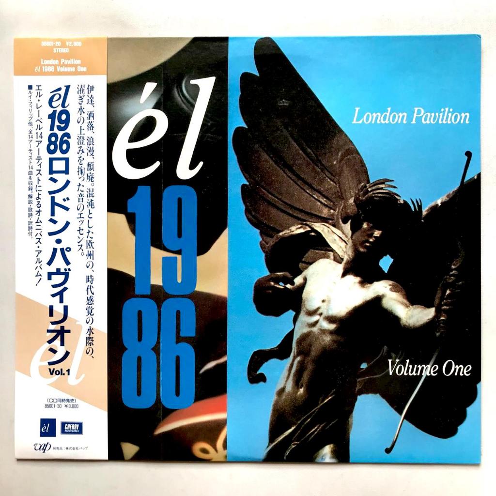 Various - London Pavilion Volume One - LP Vinyl PH