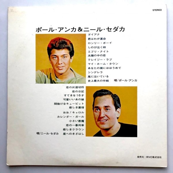 Paul Anka & Neil Sedaka - The Great Hits Of - 2 LP Vinyl PH - Gambar 3
