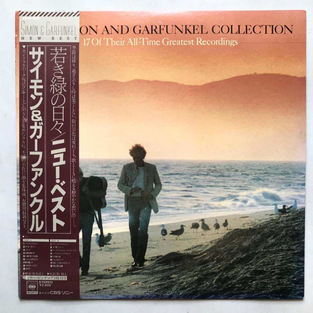 Simon And Garfunkel - The Simon And Garfunkel Collection - LP Vinyl PH