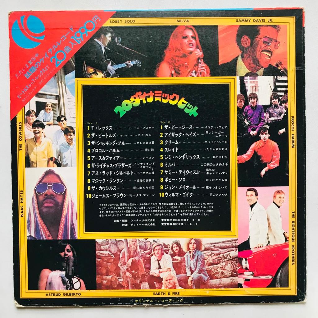 Various - 20 Dynamic Hits - LP Vinyl PH Piringan Hitam - Gambar 2