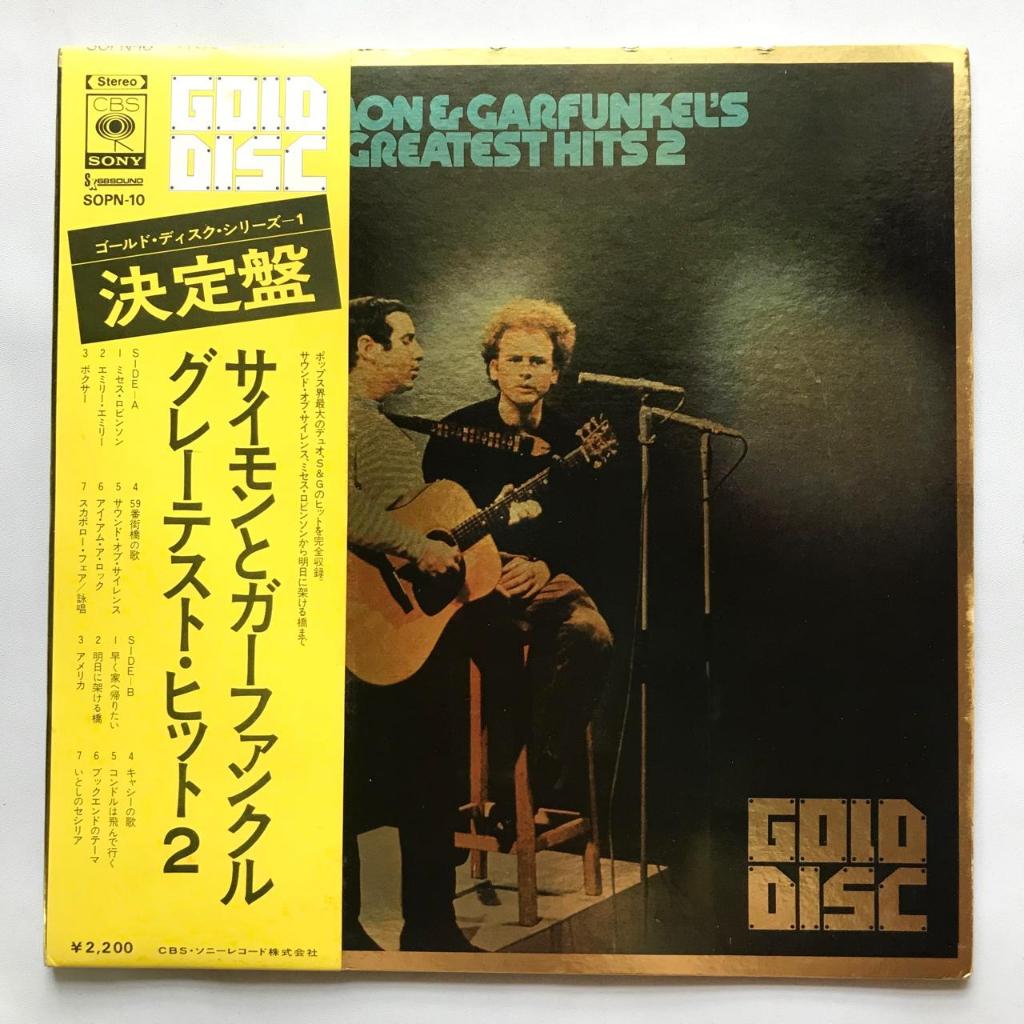 Simon and Garfunkel - Greatest Hits 2 - LP Vinyl PH Piringan Hitam