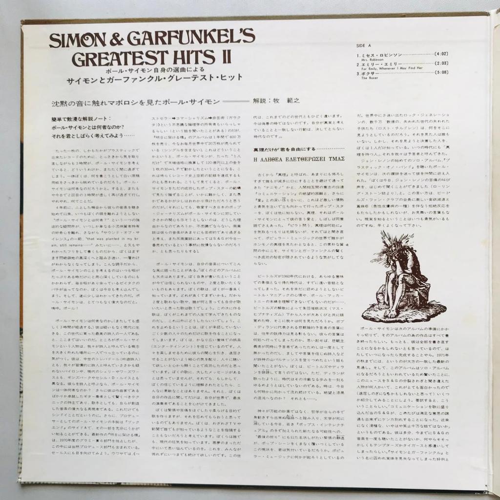 Simon and Garfunkel - Simon & Garfunkel's Greatest Hits II - LP Vinyl - Gambar 3