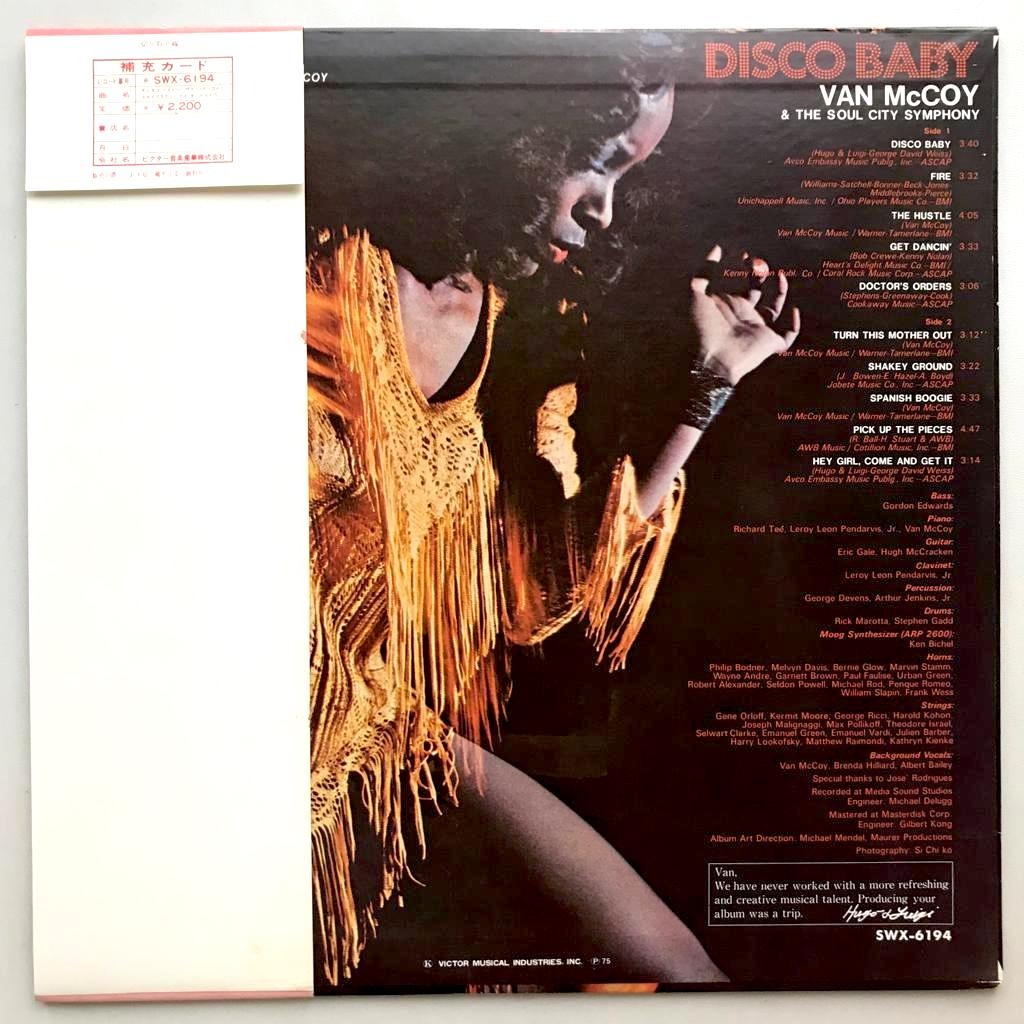 Van McCoy - Disco Baby - The Hustle - LP Vinyl Piringan Hitam PH - Gambar 2