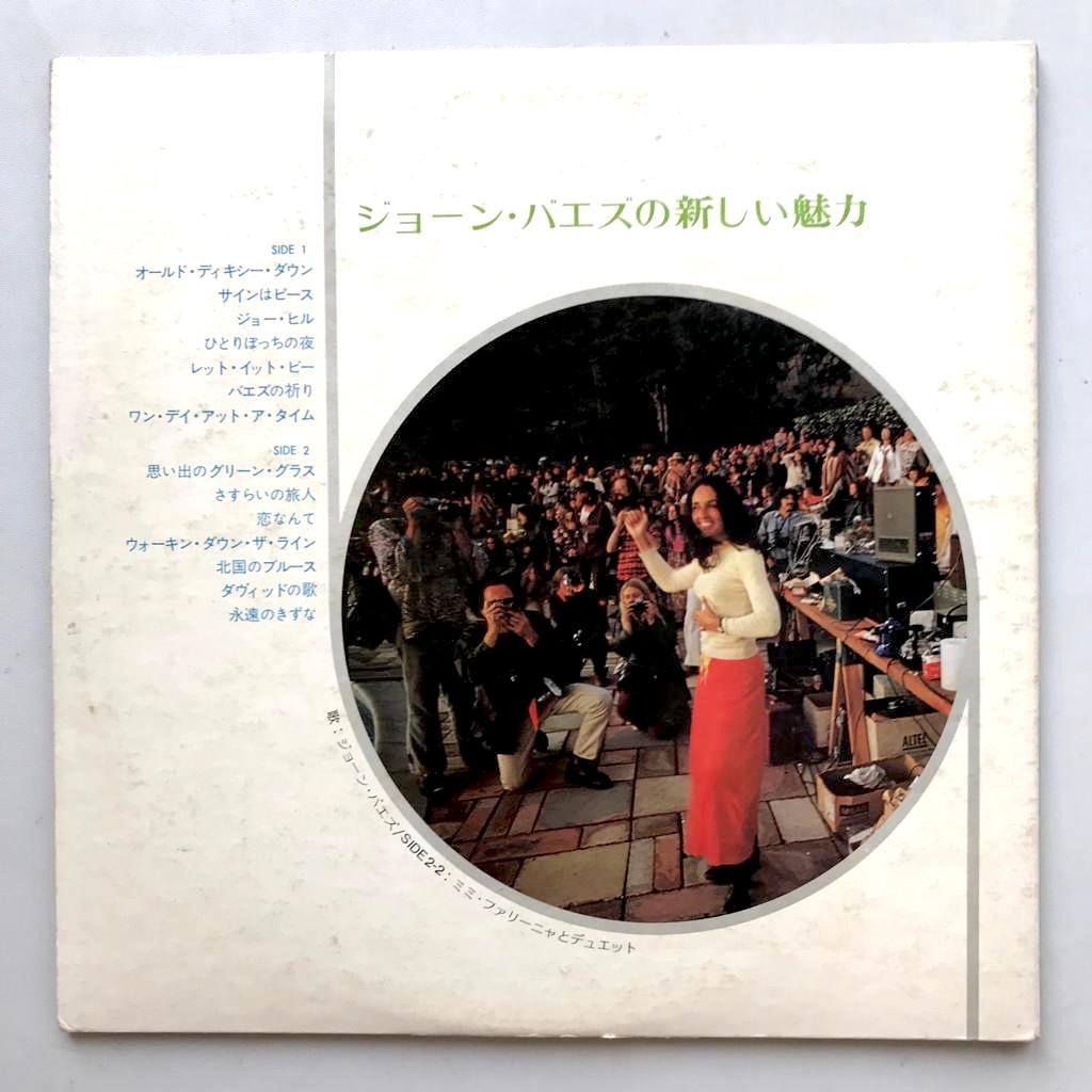 Joan Baez - New Side Of Joan Baez - LP Vinyl Piringan Hitam PH - Gambar 2