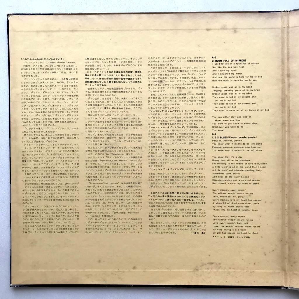 Jimi Hendrix - "Experience" - OST - LP Vinyl PH - Gambar 3